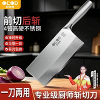 欧洛德 抗菌不锈钢一体成型斩切刀