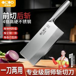 欧洛德 抗菌不锈钢菜刀家用一体成型刀具厨房切肉切菜刀40Cr13两用斩切刀