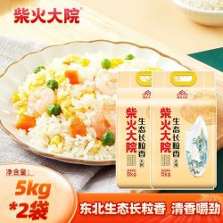 柴火大院 生态长粒香米20斤真空包装米香浓郁一年一季东北大米