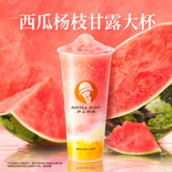 沪上阿姨 西瓜杨枝甘露大杯（TG）