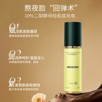 荟宝 精华乳熬夜保湿紧致精华液护肤品面部护理男女修护乳