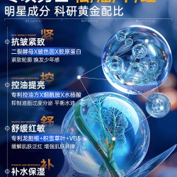 迪仕曼 保湿补水滋润平衡霜舒缓男士面霜控油面部护理润肤护肤品