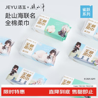 洁玉 棉柔巾60抽20*20cm纯棉干湿两用一次性洗脸巾1包装