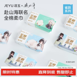 洁玉 棉柔巾60抽20*20cm纯棉干湿两用一次性洗脸巾1包装
