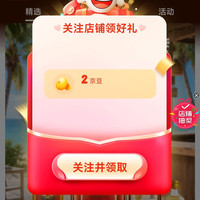 京东 关注有礼2京豆