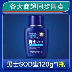 男士SOD蜜滋润保湿霜擦脸油专用护肤品秋冬补水身体乳润肤霜脸部