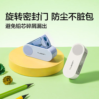 NUSIGN/纽赛 NS074 旋转密封双孔卷笔刀 绿色