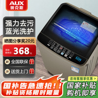 奥克斯 洗衣机全自动家用小型波轮大容量智能公寓出租房屋宿舍用洗脱一体 4KG咖啡金
