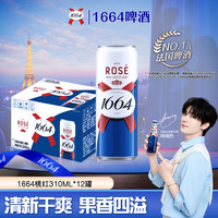 抖音 1664 法国桃红精酿果味啤酒 310ml*12罐