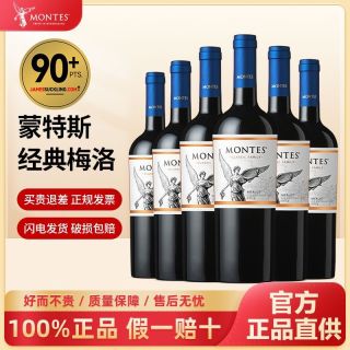 百亿补贴：蒙特斯 红酒 梅洛 干红葡萄酒 750ml*6瓶