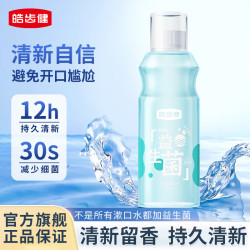 皓齿健 益生菌清焱净透漱口水 海洋薄荷 500ml