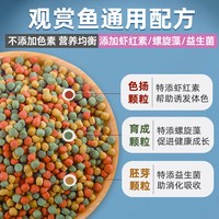 亚峰 鱼食金鱼锦鲤鱼饲料小颗粒鱼粮观赏鱼家用小金鱼专用上浮小型鲤鱼