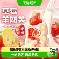 移动端、88VIP：粮小福 草莓羊奶芙手工拉丝饼干糕点冻干草莓休闲零食雪花酥