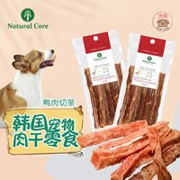 移动端、88VIP：Natural Core NaturalCore天然核心狗狗零食鸭肉鸡肉干解馋成犬幼犬1袋