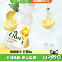 农夫山泉 水溶C100柠檬味复合果汁饮料 250ml*24瓶