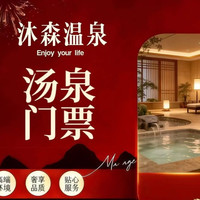 沐森 全店娱乐休息+指定饮料畅饮｜不含过夜