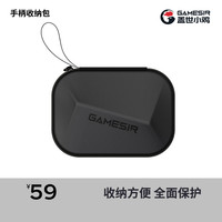 盖世小鸡 T系列/G系列 手柄收纳包 防水保护包