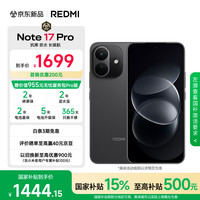 小米 MI)REDMI Note 17 Pro 8+256 黑 9000mAh大电池 抗摔防水 AI反诈 红米note15pro新款 5g手机