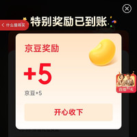 京东 长辈专区 签到领京豆