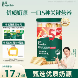 英氏 炭烧棒饼干（牛奶味）108g