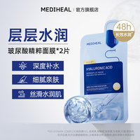 美迪惠尔 官方旗舰玻尿酸青橘精粹面膜任选送回购券