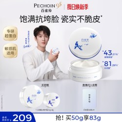 百雀羚 小瓷罐修护霜蛋白修护保湿面霜抗垮敏肌