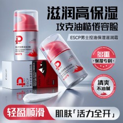 冰菊 男士面霜补水保湿霜舒缓清爽控油乳液擦脸油脸部专用护肤品旗舰店