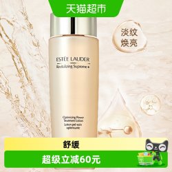 雅诗兰黛 智妍柔润精华水50ml补水补水保湿