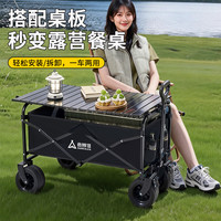 尚烤佳 户外露营车折叠小推车