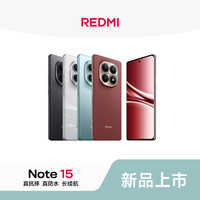 红米 Note 15 5G 红米手机 游戏拍照手机