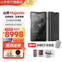 山灵 电子管便携 HIFI播放器