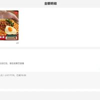 订单截图缩略图