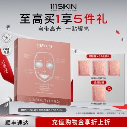111SKIN 鎏光焕亮面膜5片x30ml 紧致抗皱淡纹透润