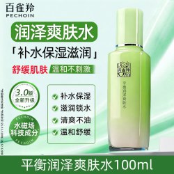 百雀羚 平衡润泽爽肤水补水保湿护肤精华水舒缓滋润官方旗舰店正品