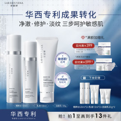 安碧妍 华西专利紧致抗皱护肤品敏肌适用修护淡纹水乳精华套装礼盒