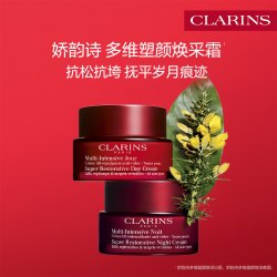 娇韵诗 多维塑颜焕采日霜面霜紧致焕亮弹润护肤品