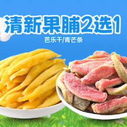 薛记炒货 芭乐干/青芒条200g