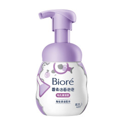 碧柔 Biore碧柔洁面泡泡(毛孔清洁型)160ml 温和不紧绷