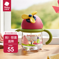 babycare 风精灵旋转风车杯 360°安全重力球 学生儿童水杯 260ml