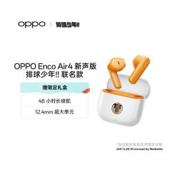OPPO Enco Air4 新声版 半入耳蓝牙耳机长续航