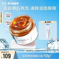 芙清 凉茶涂抹面膜补水保湿舒缓泛红熬夜急救睡眠面膜晒后修护冻膜