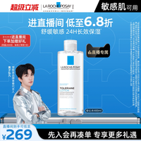 理肤泉 柔肤水补水保湿修护紧致舒缓敏感