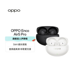 OPPO Enco Air5 Pro 降噪蓝牙耳机 长续航游戏耳机 新品上市