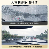 车仆 金装祛油膜雨刷精 浓缩型 6支装 玻璃水