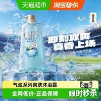 力士 久留香72小时 沐浴露  元气葡萄香 390g