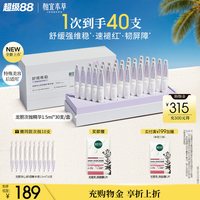 相宜本草 龙胆修护精华液舒缓修护保湿次抛面部精华官方旗舰店正品