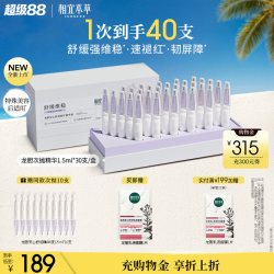 相宜本草 龙胆修护精华液舒缓修护保湿次抛面部精华官方旗舰店正品