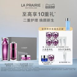 莱珀妮 臻爱铂金尊宠面膜套装 滋养抗皱紧致礼盒
