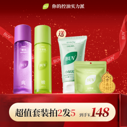 笔薇 洗面奶水乳套装油皮控油收毛孔舒缓补水护肤