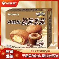 好丽友 营养早餐蛋糕 提拉米苏 12枚 276g(15种口味选择)
